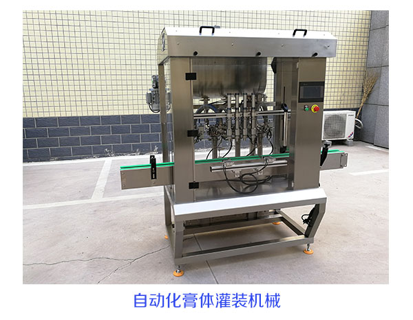 自動(dòng)化辣子醬灌裝設(shè)備