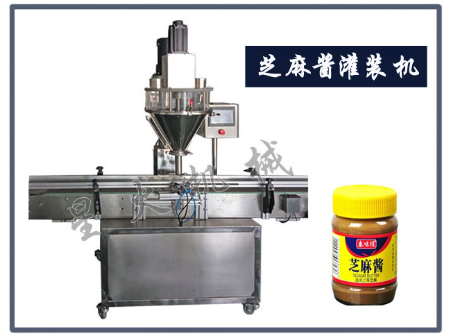 芝麻醬灌裝機(jī)