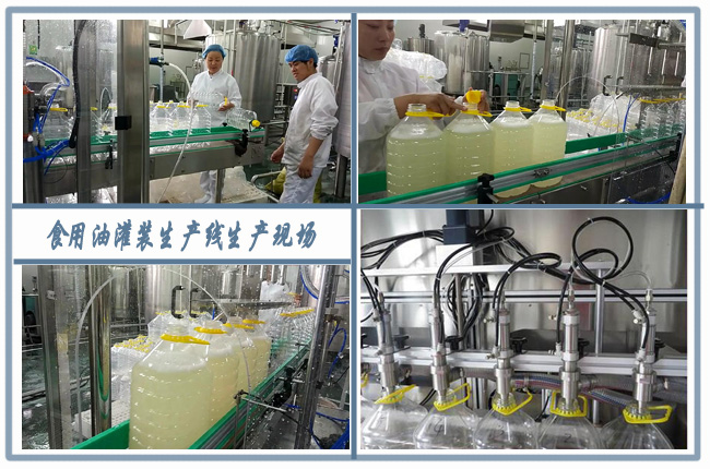 食用油灌裝生產(chǎn)線現(xiàn)場(chǎng)